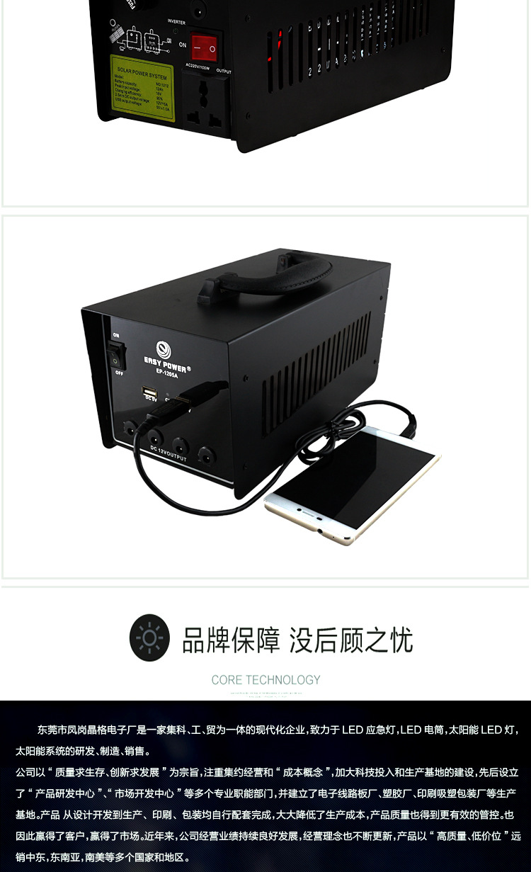 Outdoor portable backup outdoor power supply solar emergency lighting power system equipment EP-1212C pic 18