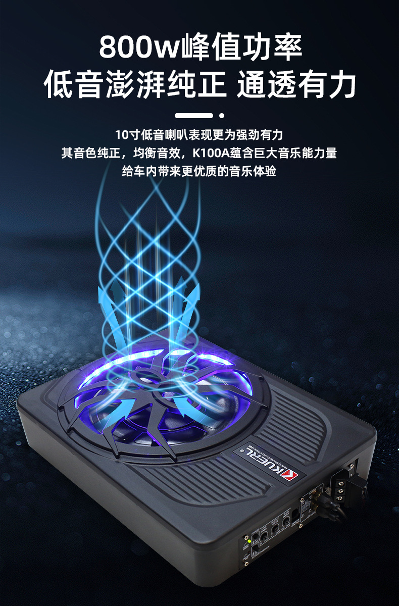 厂家批发车载音响改装蜘蛛带灯款10寸大功率有源汽车超薄低音炮详情7
