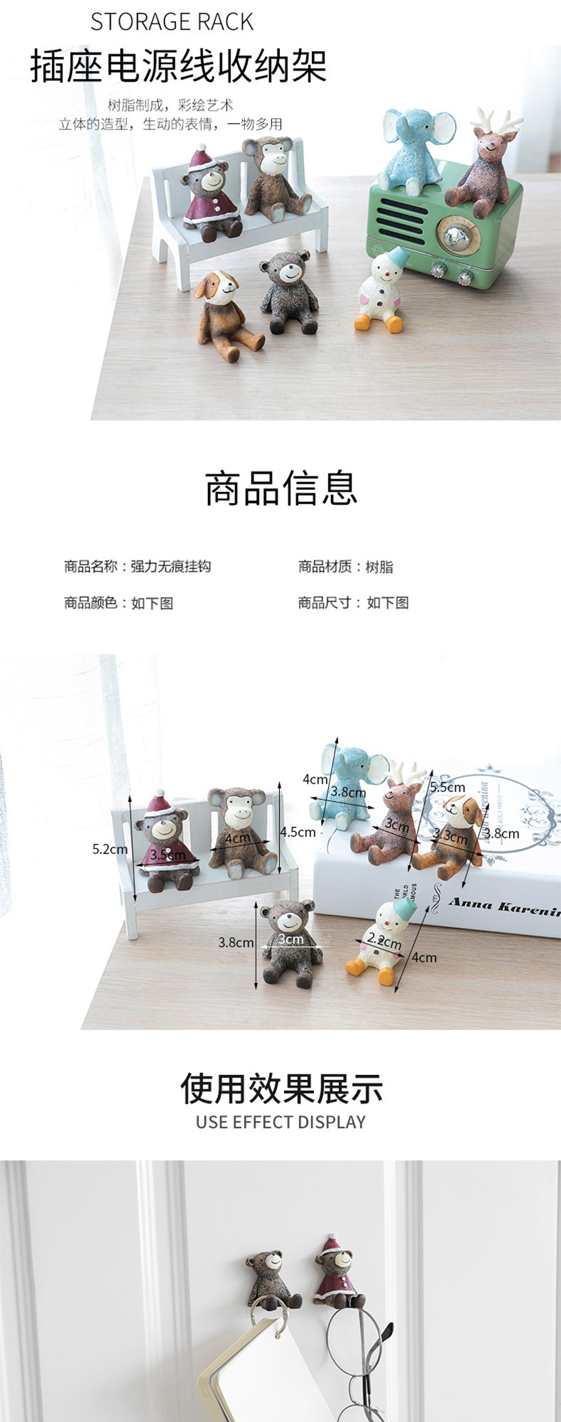 Cartoon adhesive wall pasting storage decoration hook, kitchen seamless hanging power and electrical plug hook bracket pic 2