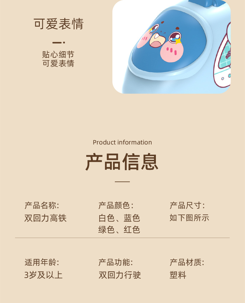 儿童玩具车惯性车和谐号列车动车组火车头高铁男孩模型小礼品批发详情10