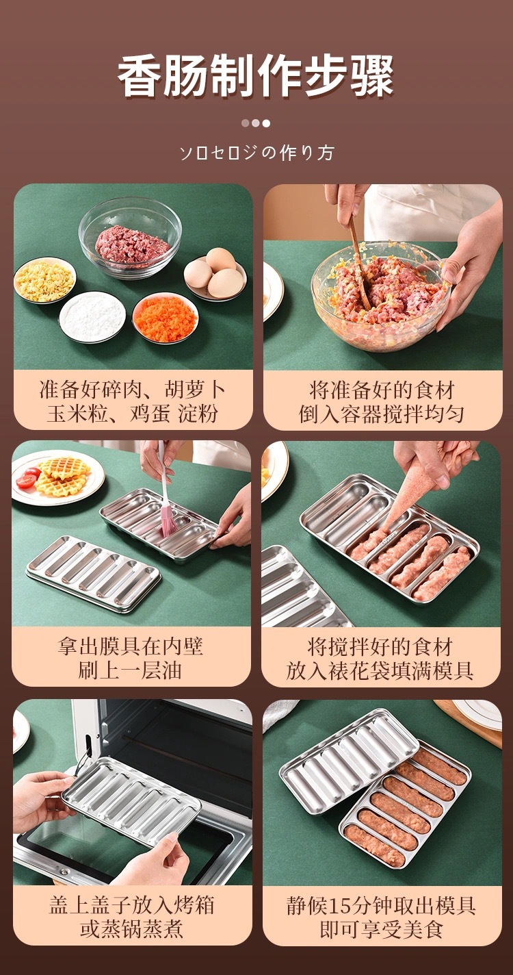 304 stainless steel sausage mold, sausage for babies, baby food, steamed cake for infants, homemade sausage mold, heat-resistant pic 4