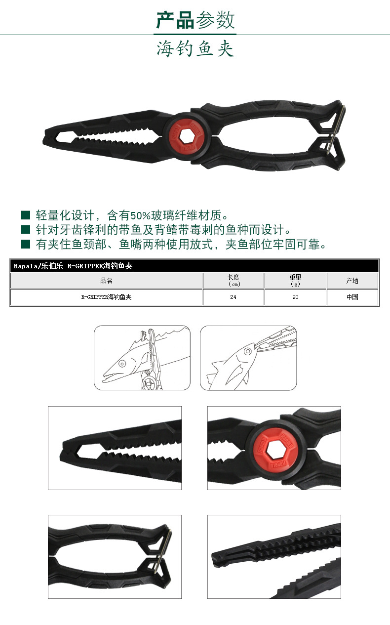 The Finnish Rapala JRGBK sea fishing fish trap is lightweight, powerful and does no harm to fish. It is a fish trap and fish control device pic 2