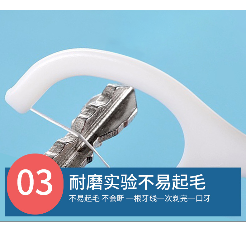 牙线3_09.jpg