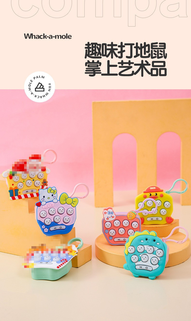 打地鼠 跨境迷你掌上游戏机卡通图案打地鼠电子发光解压玩具小钥详情1
