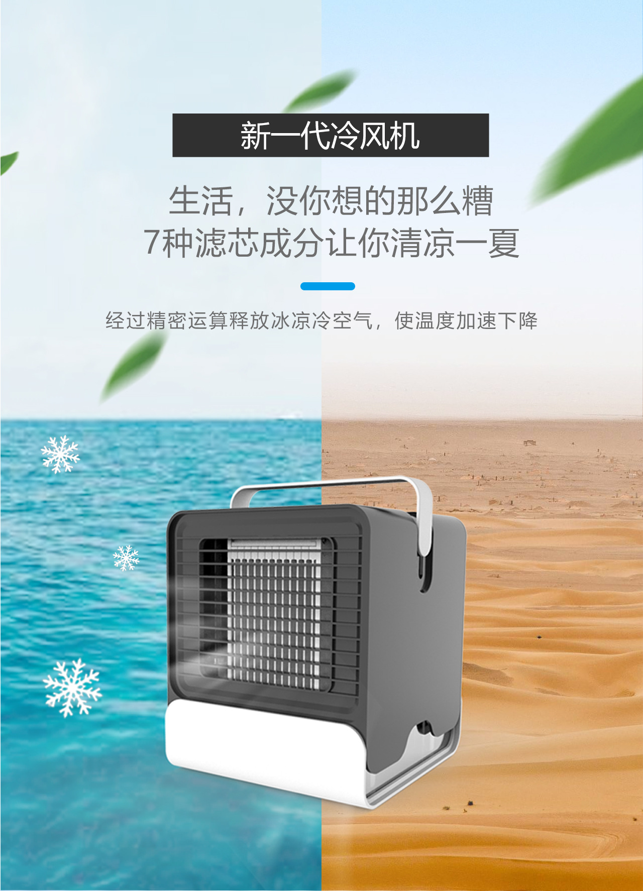 New Black Spade A cold air blower, cold fan, air cooler, desktop small air conditioner, USB mini electric fan, one-piece consignment pic 7