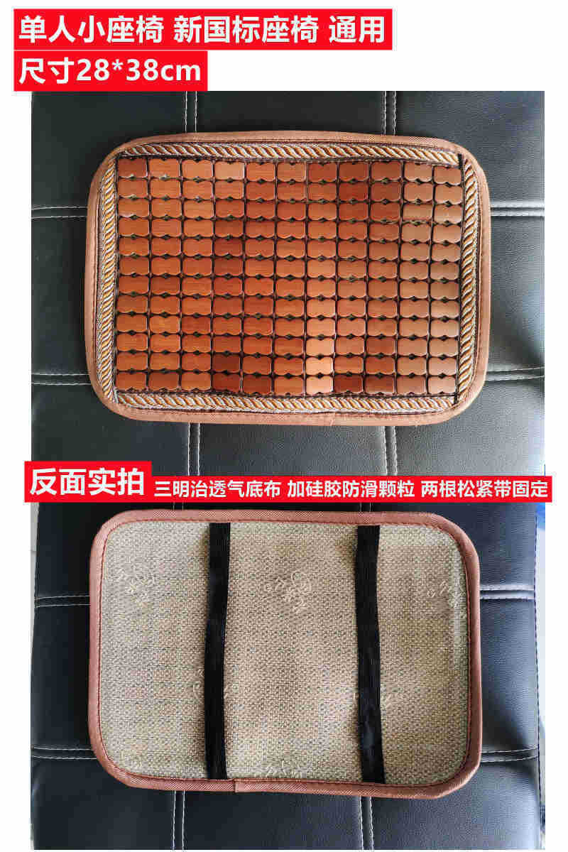 冰凉垫坐垫夏季凉垫防滑方形电动车摩托车隔热防晒踏板车凉席座套详情11