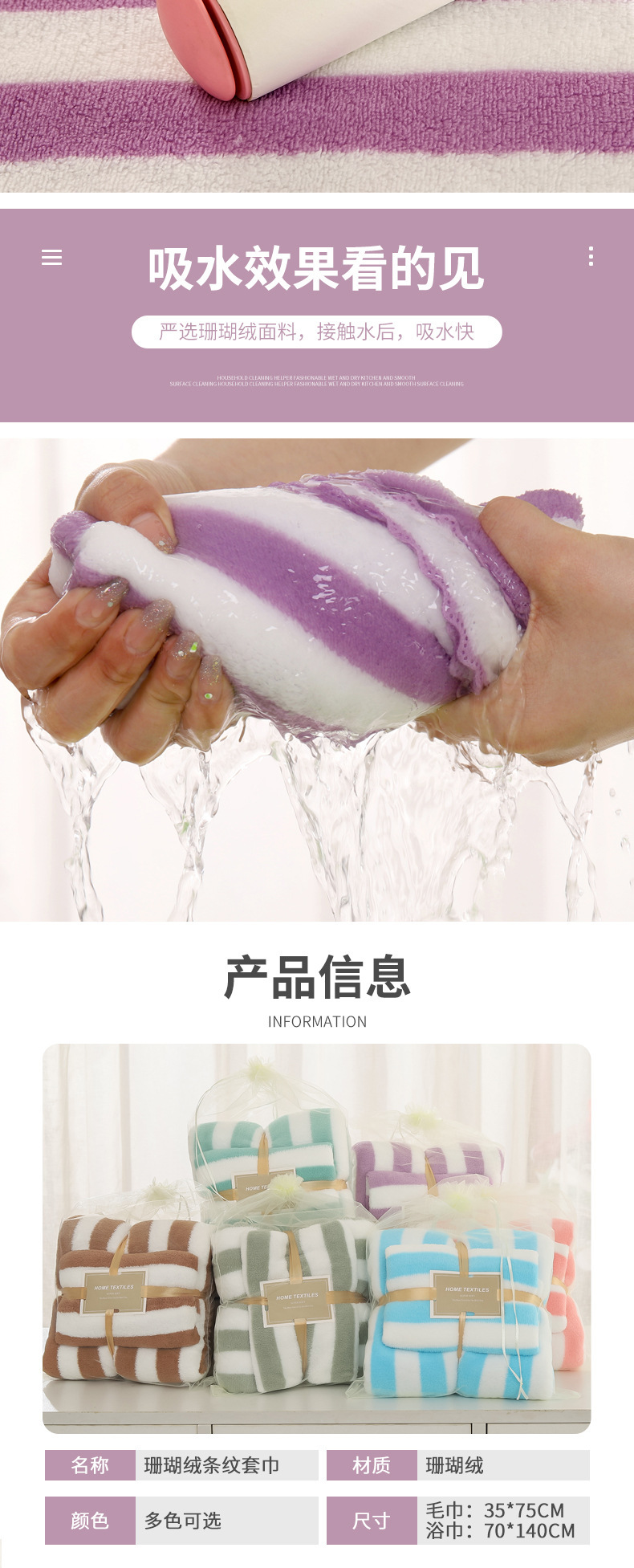 Coral fleece towel, bath towel set, striped towel, soft absorbent, enlarged and thickened, wide strip beach towel, two-piece set pic 4