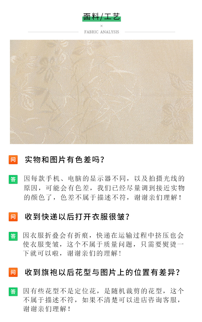 国潮春夏新款气质改良复合蕾丝提花小短款旗袍年轻气质小个子详情5