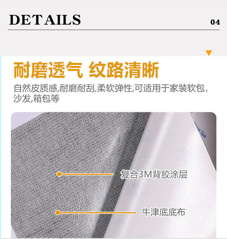 Self-adhesive leather repair patch 0.6mm non-adhesive sofa patch seat repair patch pvc artificial leather material pic 9