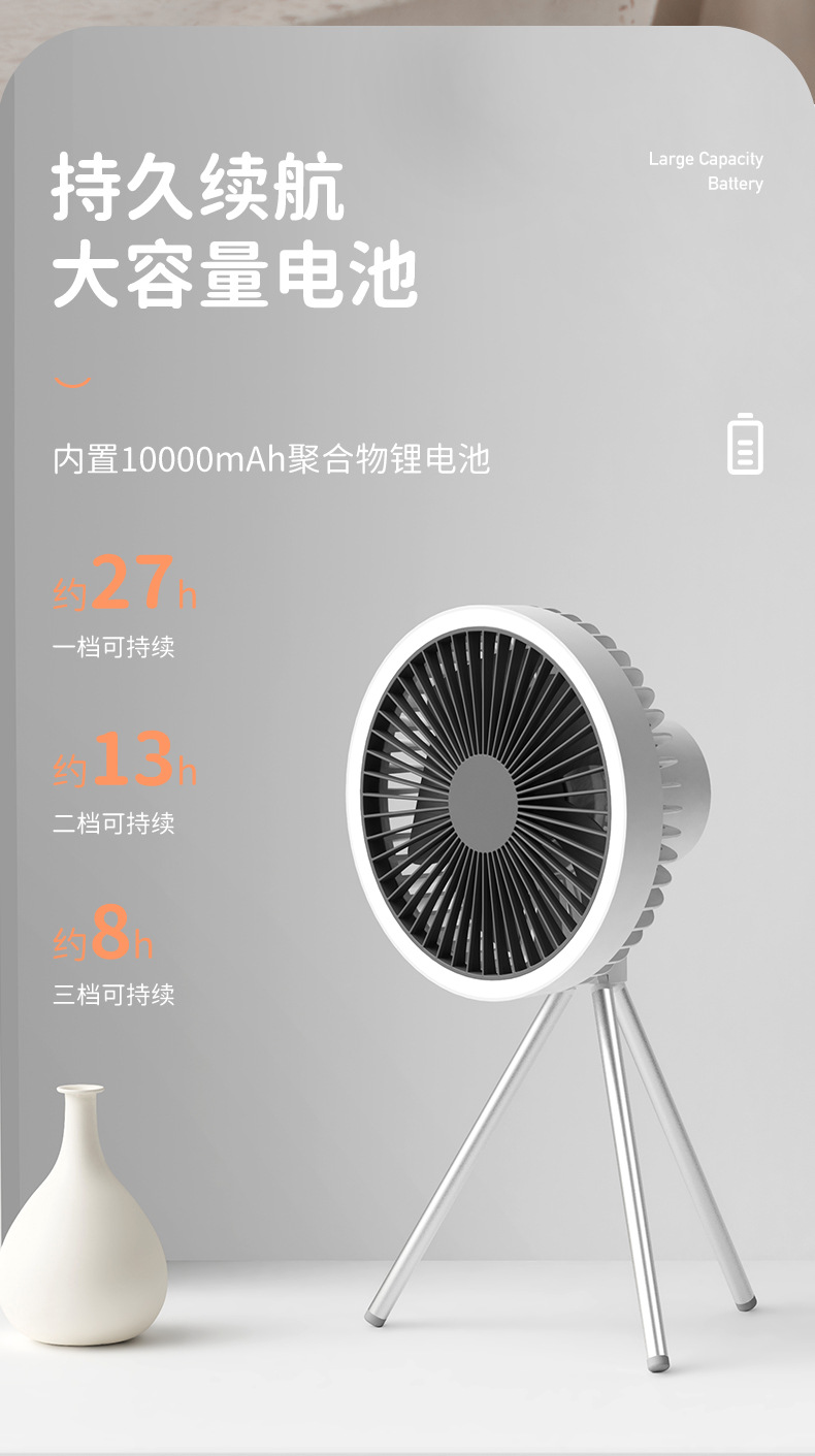 DQ212 Camping Tripod fan Outdoor Fan Light Portable USB Camping tent Small Ceiling Fan Desktop fan pic 9