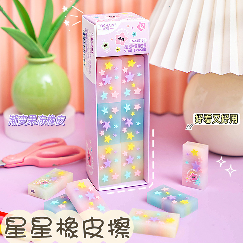 星星橡皮擦果冻半透明橡皮美术绘图考试素描擦得干净橡皮学生文具详情1