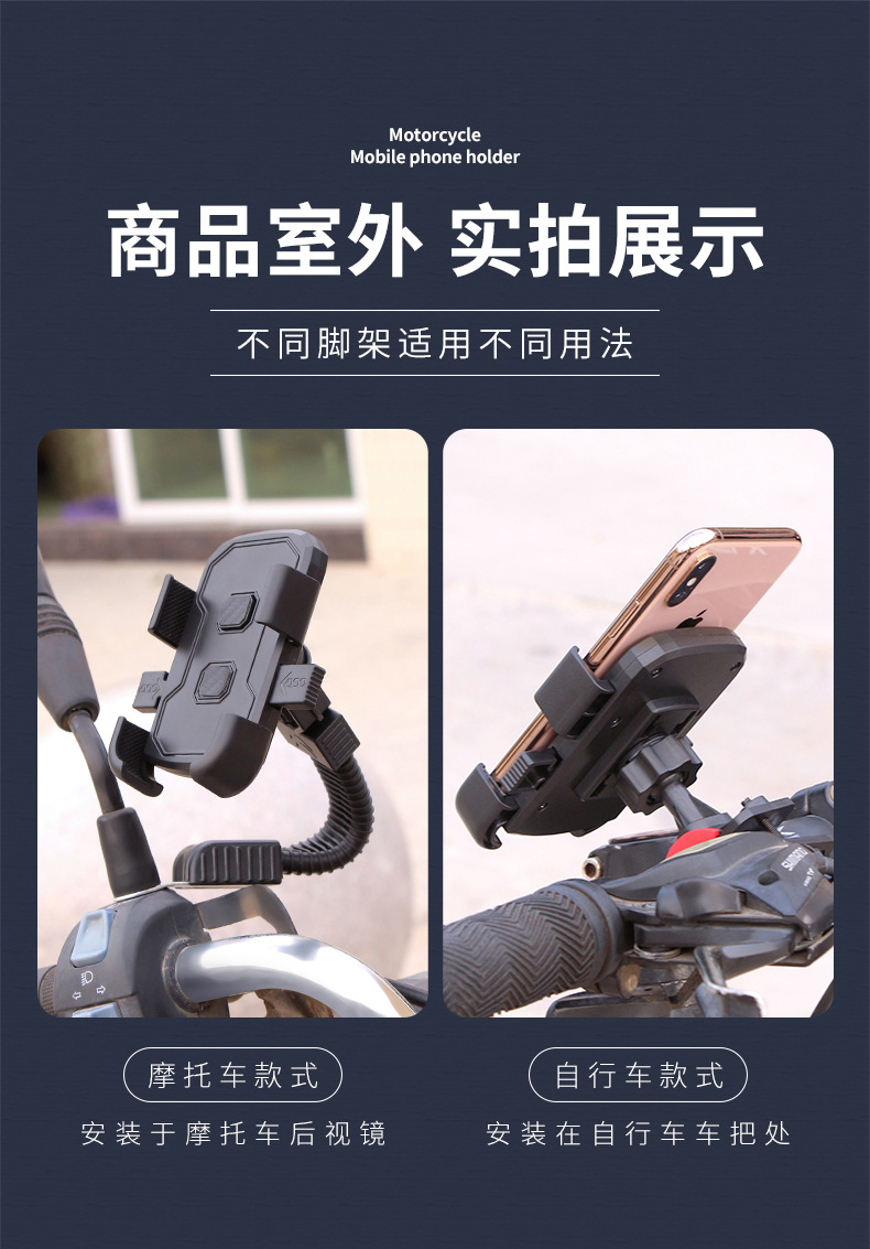自行车支架摩托车支架外卖员导航支架户外骑行手机支架电动车支架详情6