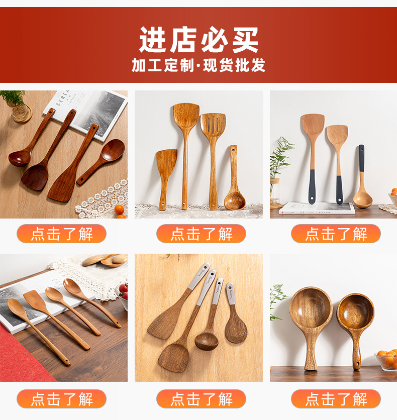 木铲子批发鸡翅不粘锅铲炒菜铲木锅铲菜铲长柄锅铲饭铲实木汤勺详情2