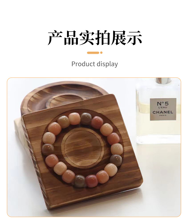 首饰展示架收纳架手链手环菩提手串手镯耳环饰品文玩展示盘纯实木详情7