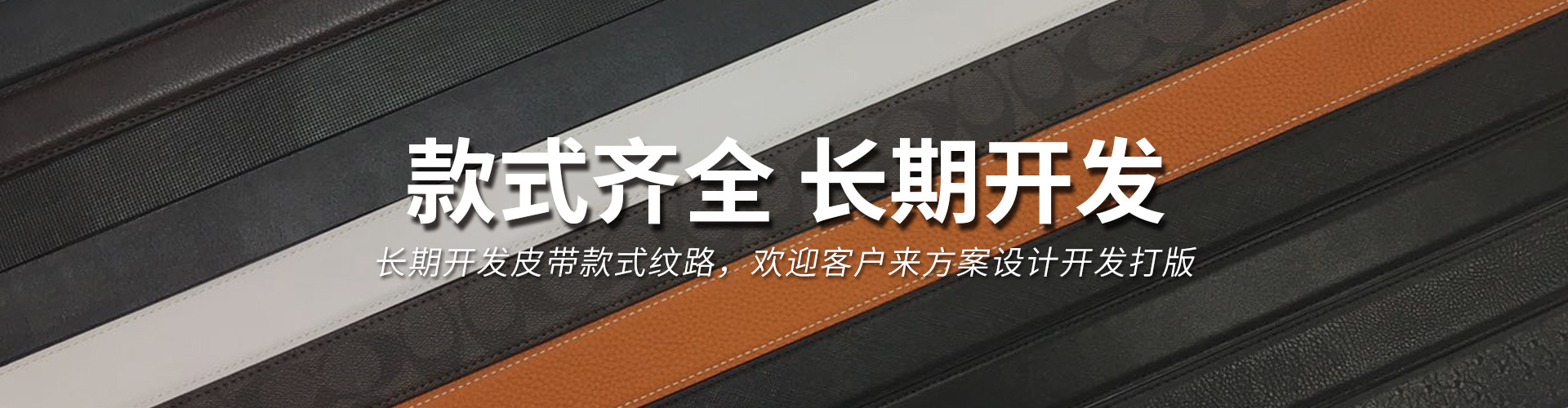 带身banner