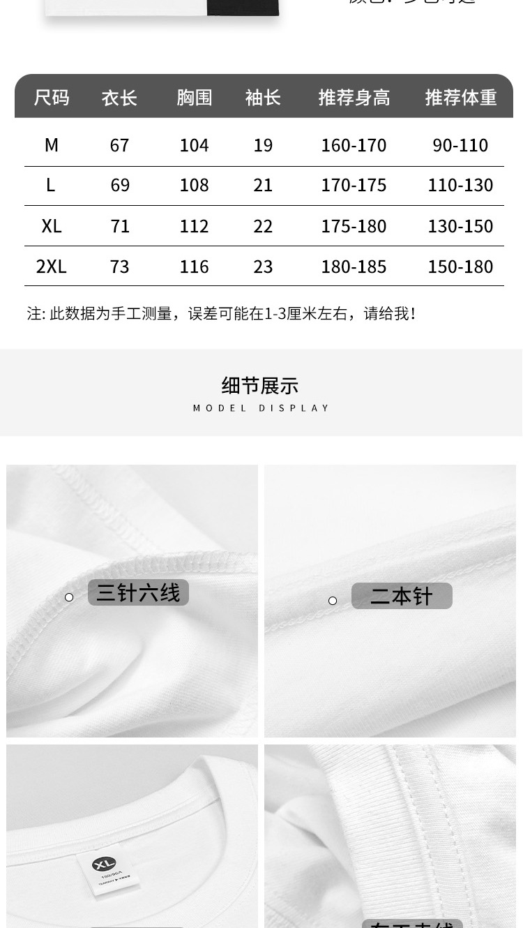 夏季流行款250g优质纯棉T恤男装街潮黑白纯色短袖重磅T恤源头工厂详情7