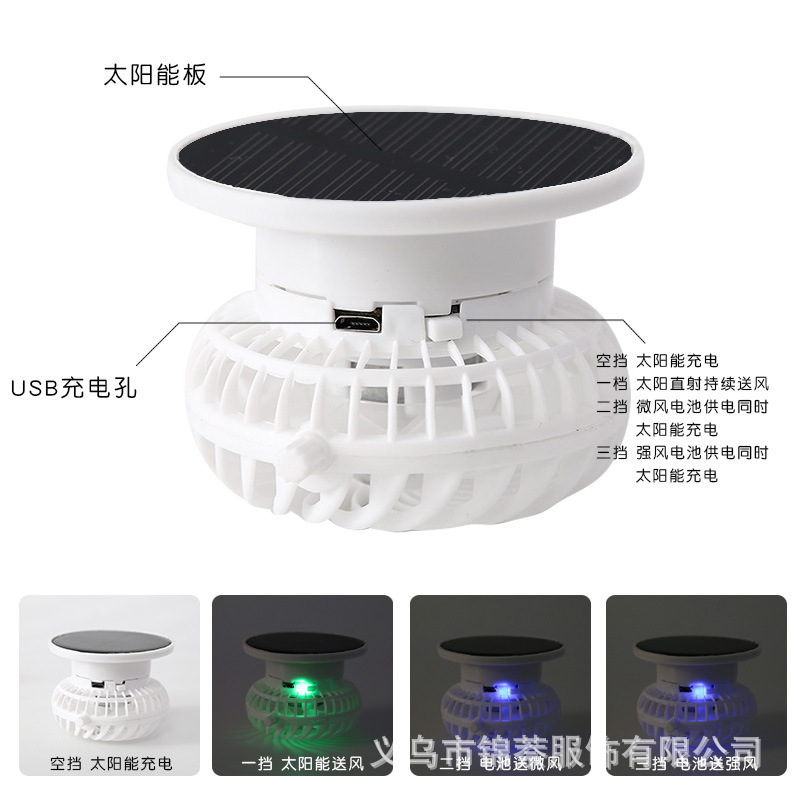 新款太阳能风扇帽180-360°旋转可拆卸风扇配件USB充电小风扇批发详情8