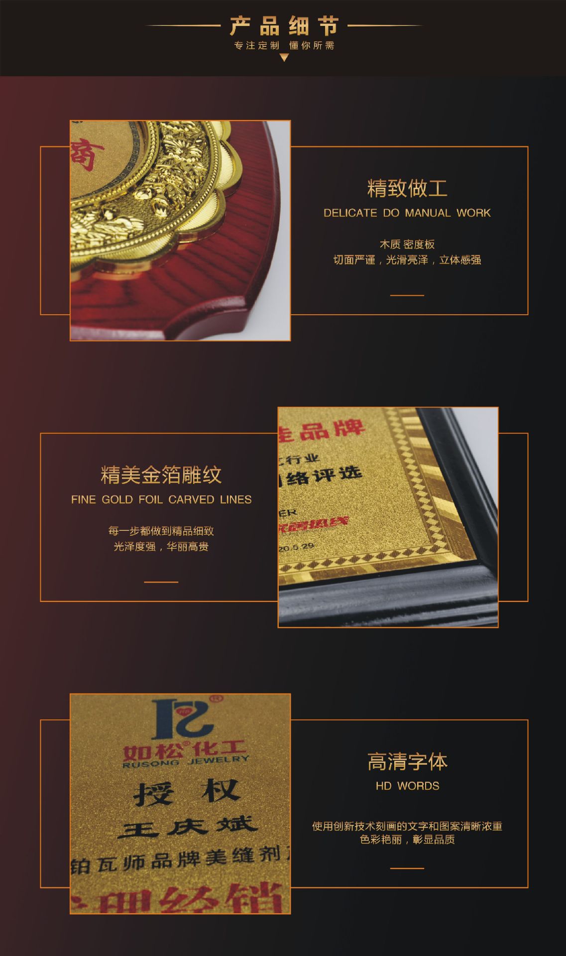 Customized honor authorization plates, agency franchise plaques, gold foil MEDALS, wooden wooden trays, copper plates, award plates and certificate production pic 14
