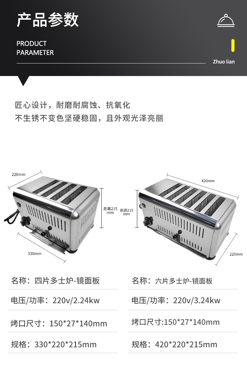 美式六片多士炉斜面豪华链式多士炉商用四片烤面包机早餐机吐司机详情3