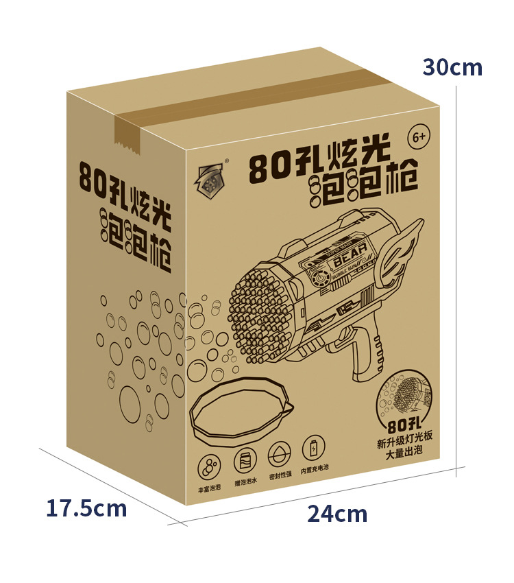 The 80-hole rocket bubble machine with automatic light emission and 80-hole Gatling gun children's bubble machine of the same style as Douyin Internet celebrities is available for distribution pic 16