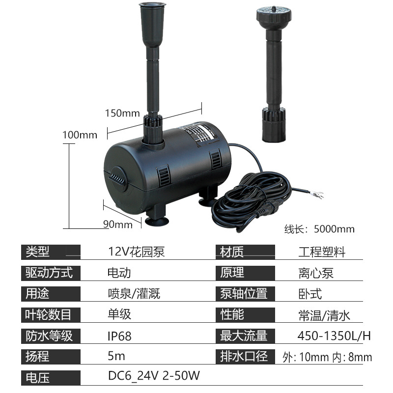 静音12V太阳能无刷直流微型喷泉水泵假山花园鱼池景观带2种喷头详情10