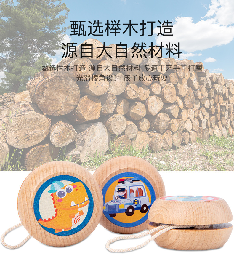 CPCCE儿童木制玩具榉木溜溜球悠悠球幼儿园创意运动减压趣味玩具详情3