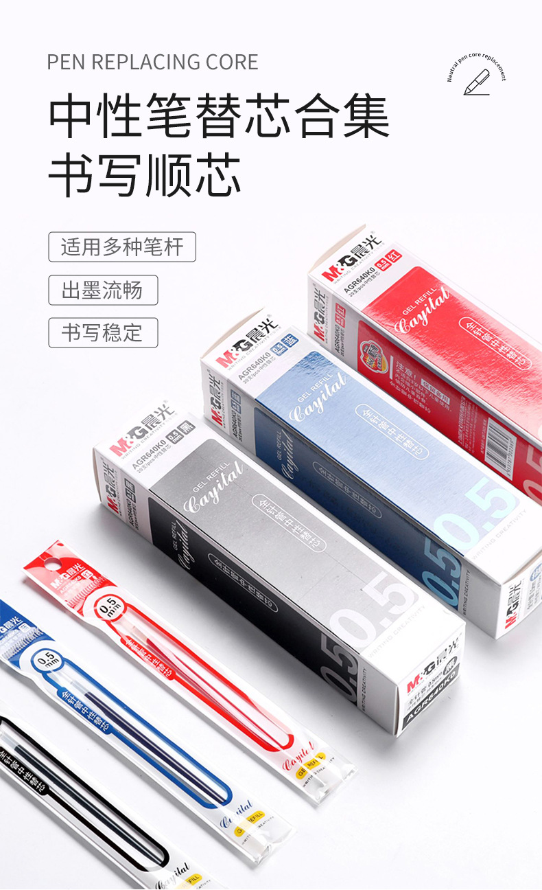 笔芯详情_01.jpg
