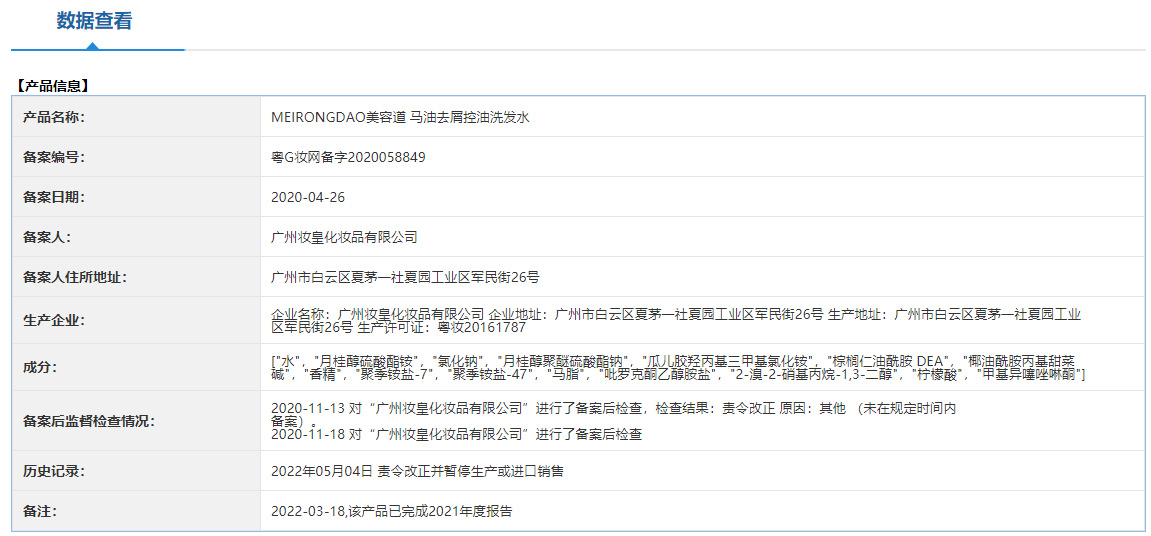 美容道马油洗发水 洗护沐系列600ml清爽去屑护发沐浴套装厂家直销详情19