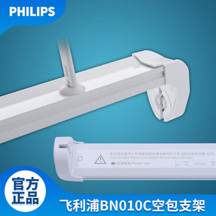 Philips T5 integrated bracket LED lamp tube complete set of long plastic strips that can be spliced BN058c line trough lamp pic 6