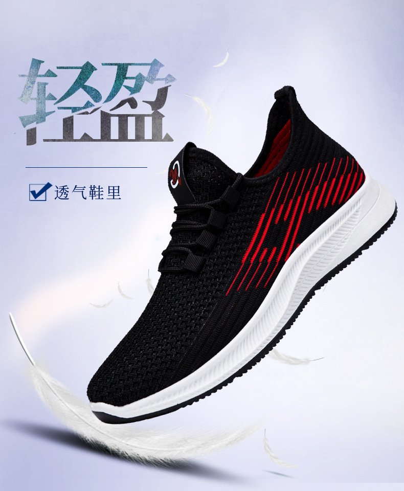 新款春季男鞋休闲鞋潮流学生跑步鞋 男士运动鞋 飞织透气鞋子详情4