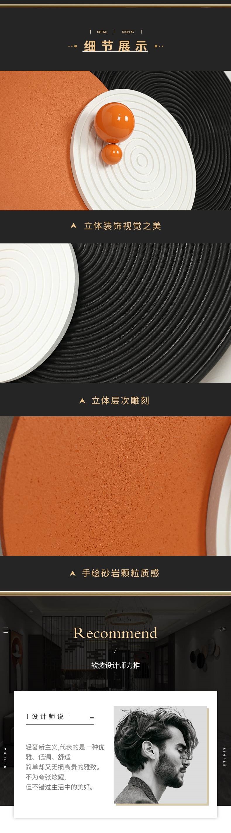 设计师现代轻奢客厅墙面装饰3d立体创意玄关走廊挂件简约风卧室餐详情4