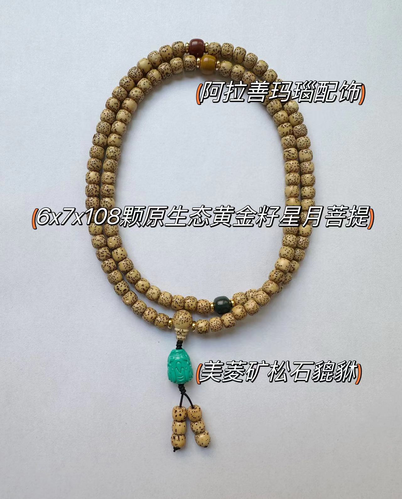 Natural Hainan Original Ecological Golden Seed Star Moon Bead 108 Buddhist Prayer Beads Bracelet Necklace, agate and turquoise Tibetan-style cultural play wholesale, cultural play Buddhist prayer beads bead bracelet bracelet, string beads factory direct sales wholesale pic 11
