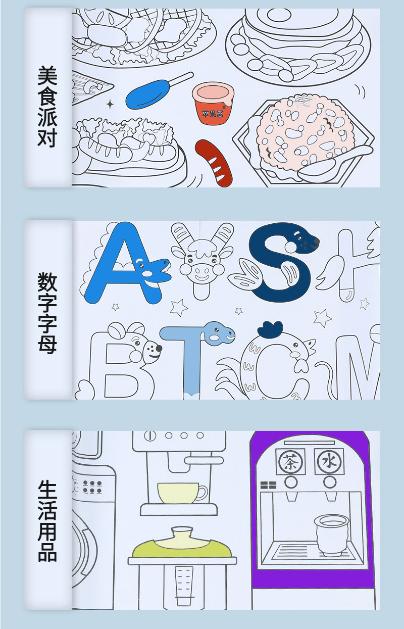 创意手工绘画大画纸填色涂色长卷绘纸早教益智儿童加厚涂鸦画卷详情9