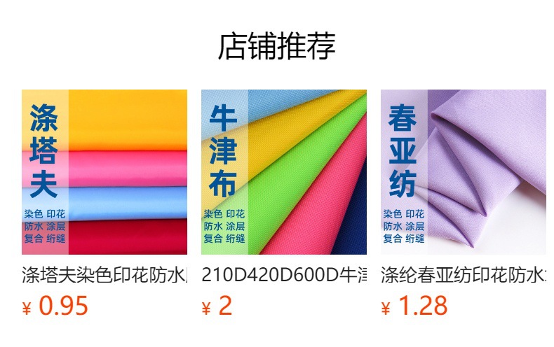 涤纶提花格子涤塔夫防水涂层格子布规格有双线格菱形格足球格详情6