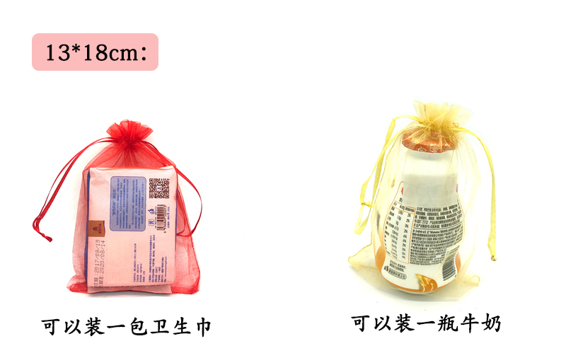 网纱袋抽绳束口袋饰品袋护肤小样试用装包装纱袋礼品袋喜糖袋多色详情13