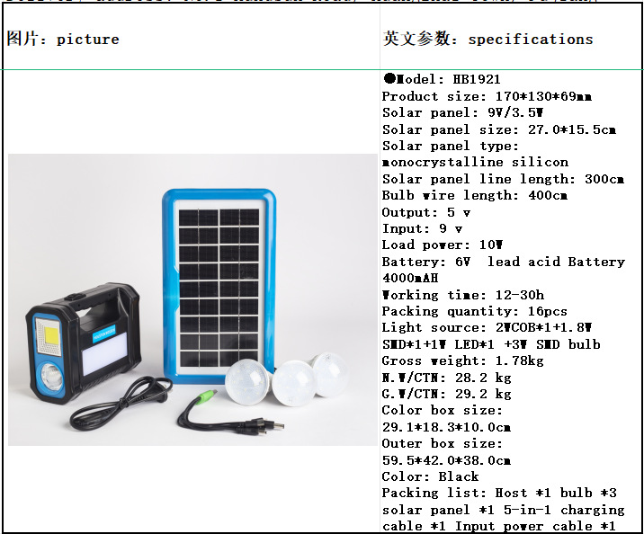 Solar lamps, household small system lighting, tent emergency camping lamps, portable outdoor power generation small system lamps pic 27