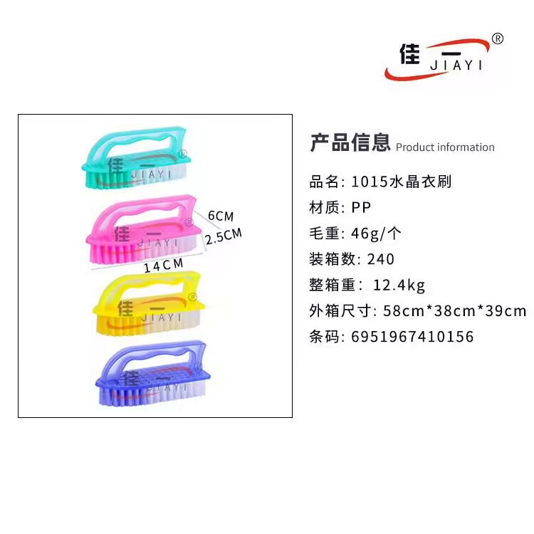 1015水晶鞋刷带柄塑料鞋刷糖果色洗衣刷熨斗刷塑料刷子一两元批发详情1