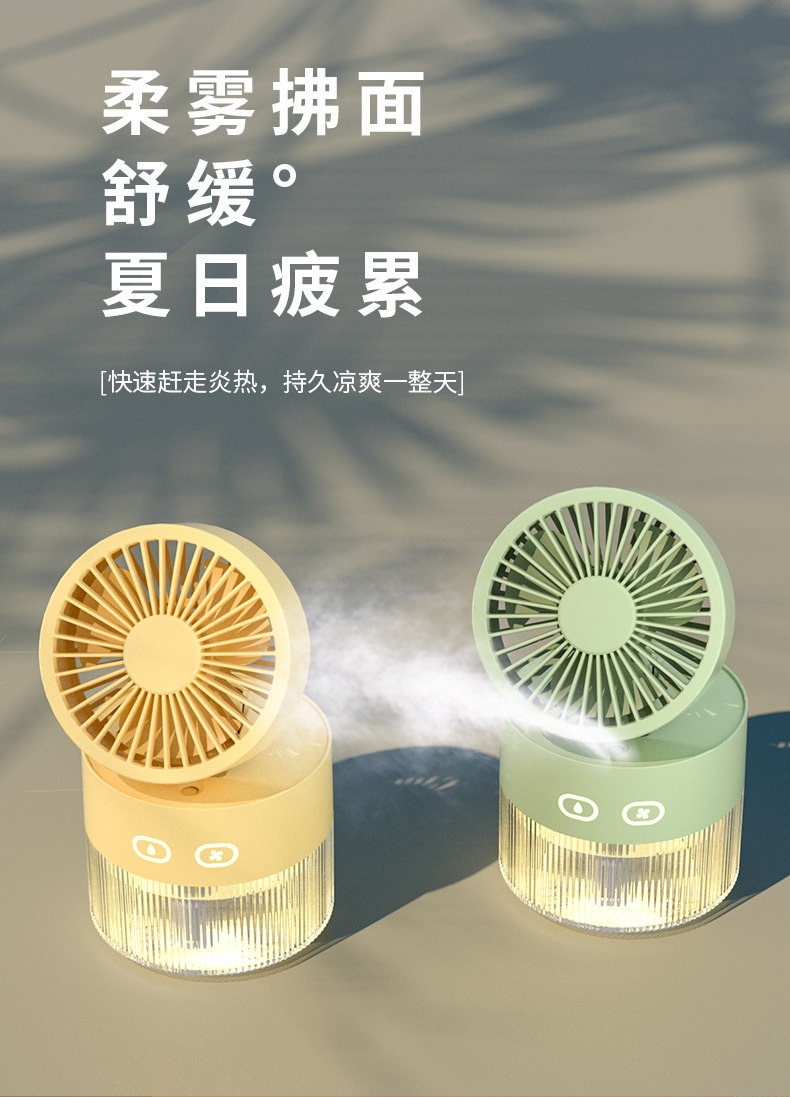 喷雾风扇小型便携式办公室桌面电风扇宿舍充空调加湿制冷神器床上详情12