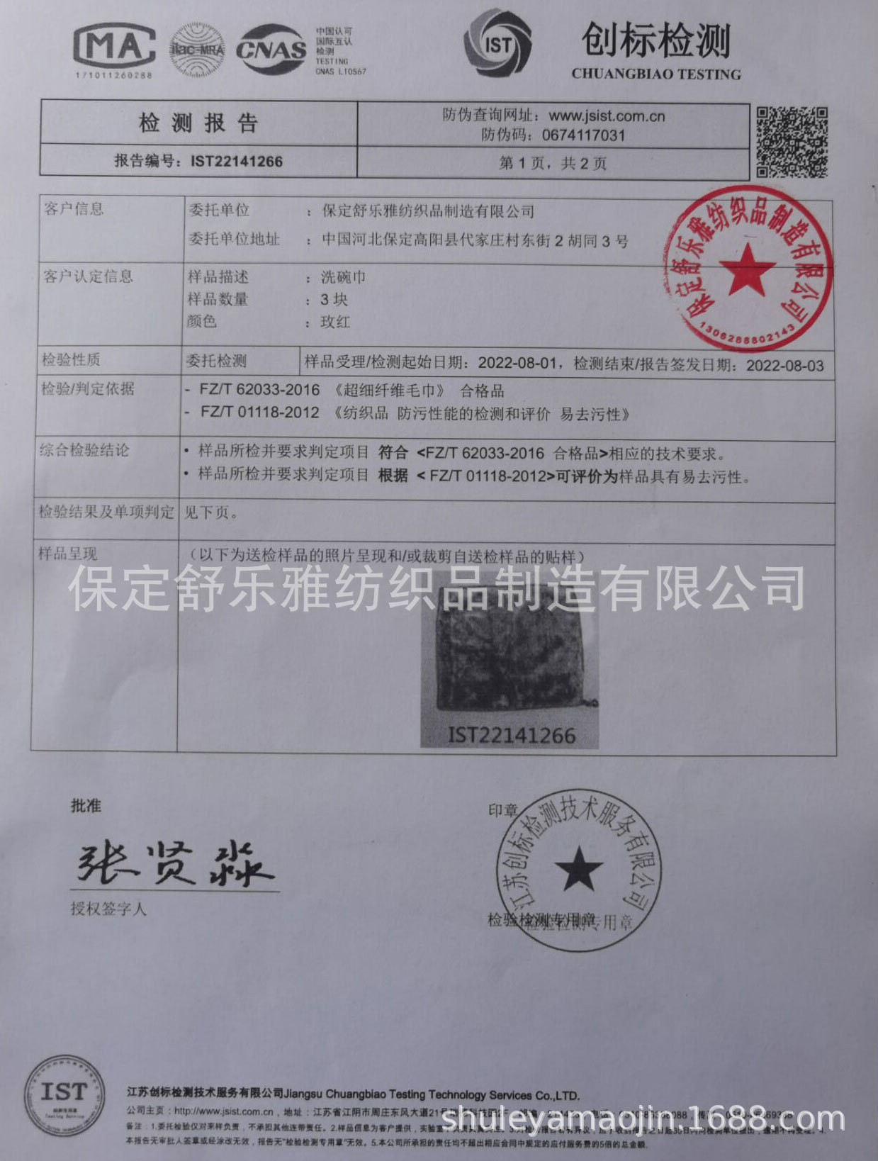 Wholesale of wood fiber absorbent kitchen thickened silk dishwashing cloths with logo printing, oil-free dishwashing cloths for lazy people pic 1