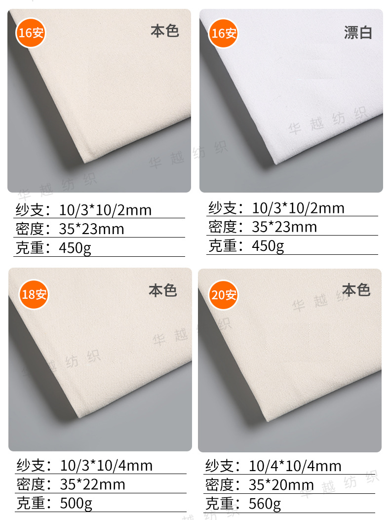 10-ampere and 12-ampere polyester-cotton canvas fabric, shoe material, grey fabric, natural white bleached black, all-polyester fabric, luggage, sofa cushions pic 20
