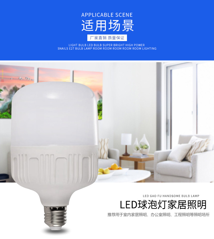 Factory direct sales of led bulbs, led plastic bulb lamps, E27/B22 energy-saving bulbs, and Gao Fu Shuai bulb lamps pic 9
