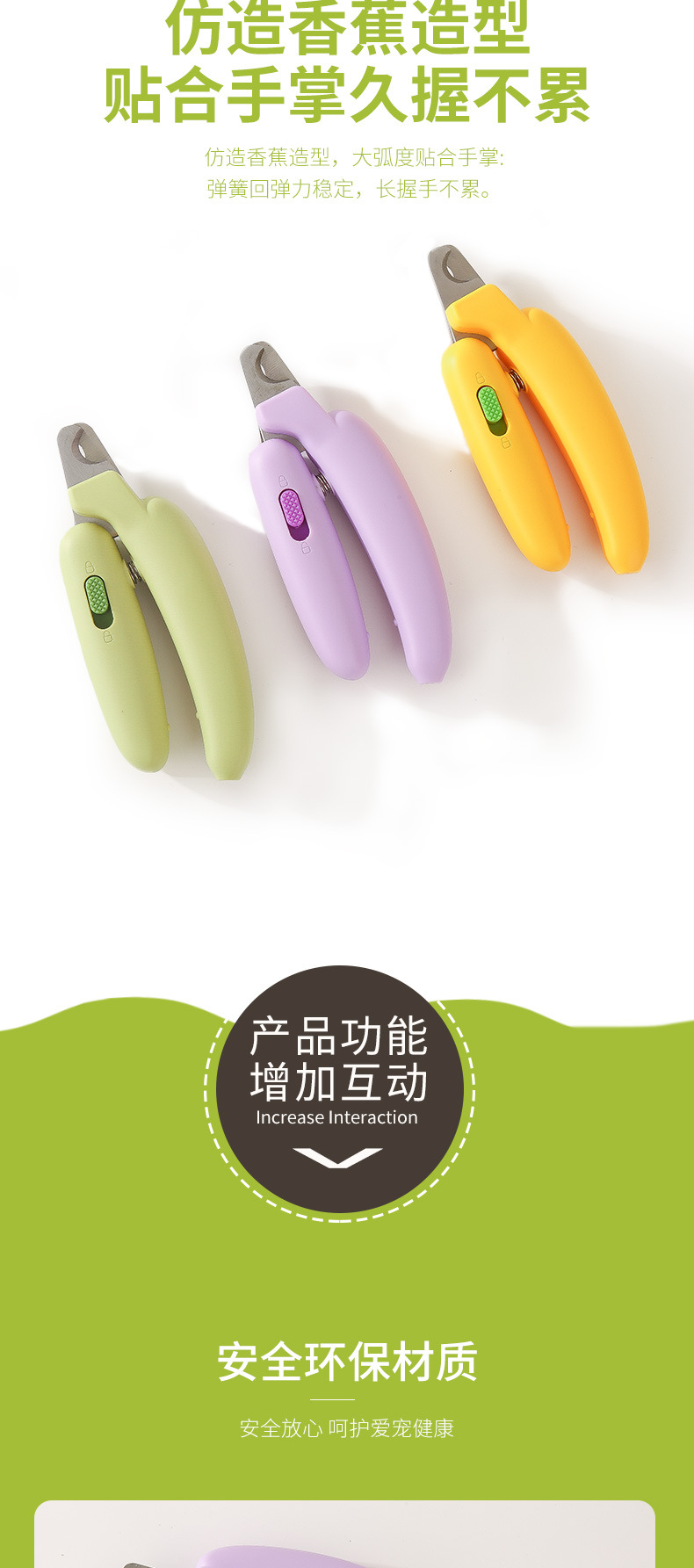 猫咪指甲剪狗狗宠物专用香蕉指甲刀神器指甲钳防出血兔子小型犬详情7