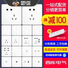 得力西墙壁开关118型大号单控4-7开四八开二十孔电源面板开关插座详情1