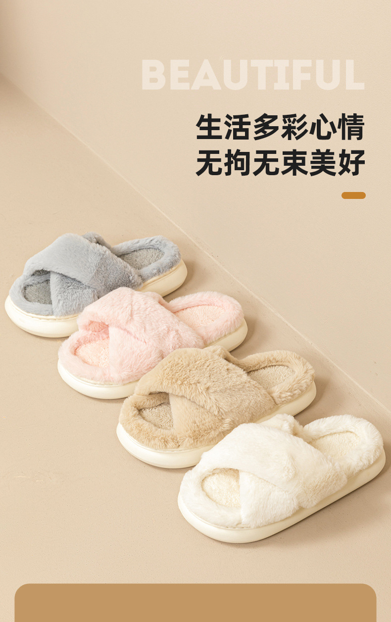 交叉毛毛拖鞋女秋冬外穿防滑室内厚底居家居月子棉拖鞋男冬季批发详情5