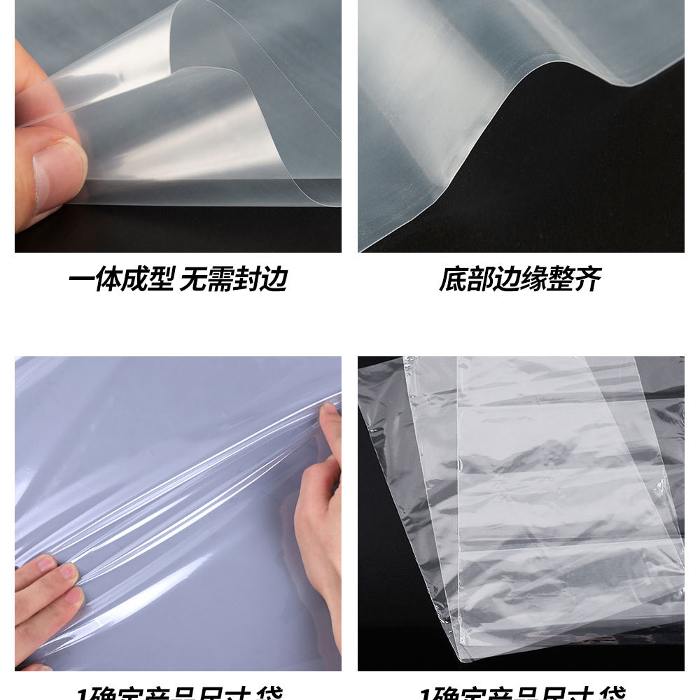 新领地opp透明塑料收纳小包装袋 10丝长条加厚防潮低压cpe平口袋详情9