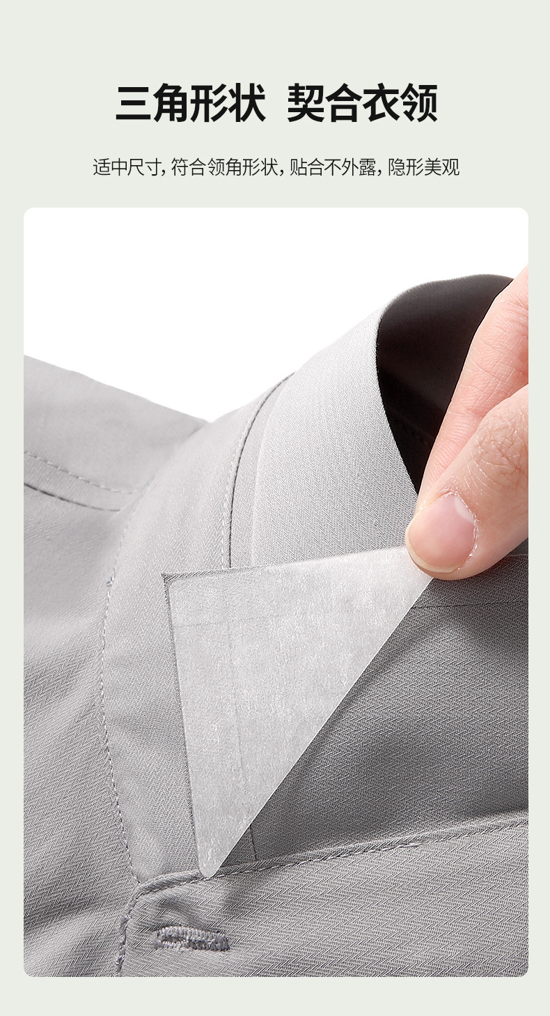FaSoLa衬衫衣领防褶皱定型贴粘胶加厚PVC衣领防翘边防卷边定型器详情9