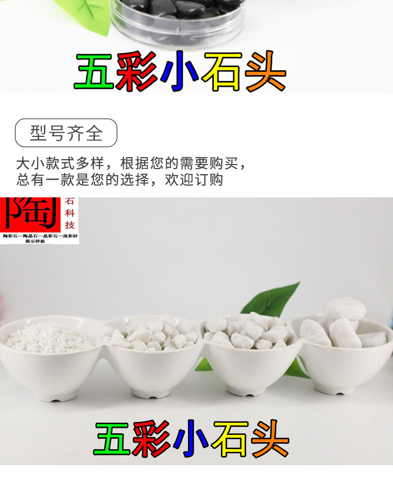 批发五彩石子染色小石头园艺七彩石鱼缸彩色鹅卵石鱼缸造景五彩石详情4