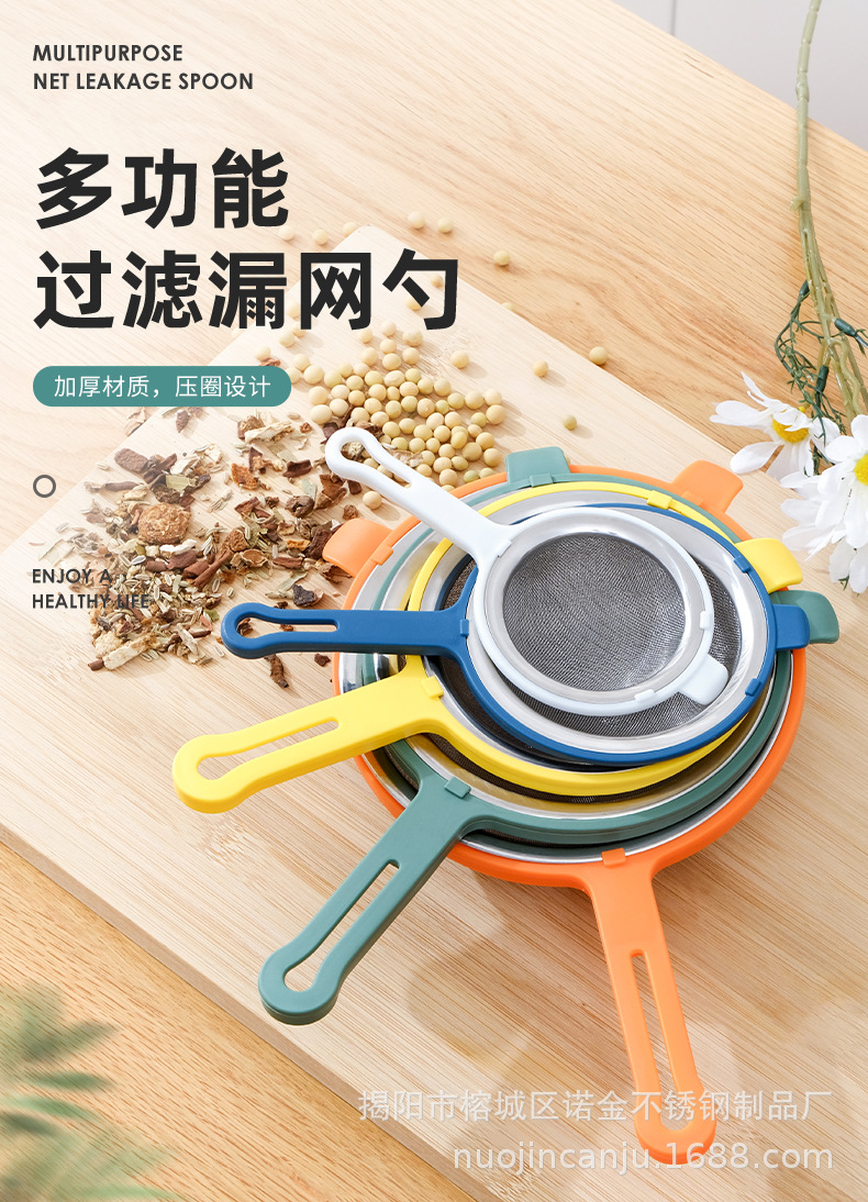 Soy milk strainer, 304 stainless steel strainer, oil-leaking frying ladle, kitchen noodle ladle, popular ins flour sieve pic 1