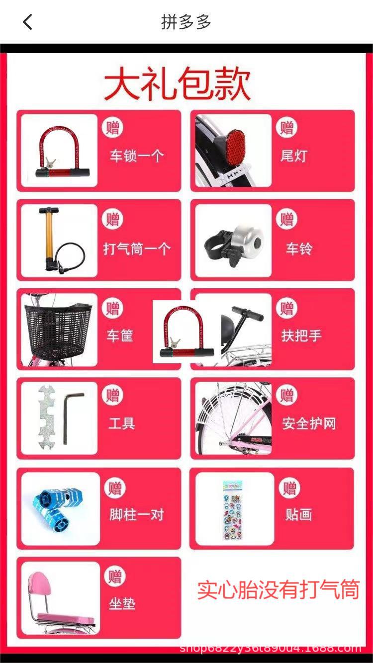 24寸26自行车成人轻便男女式成年实心胎中小学生淑女上班代步单车详情2