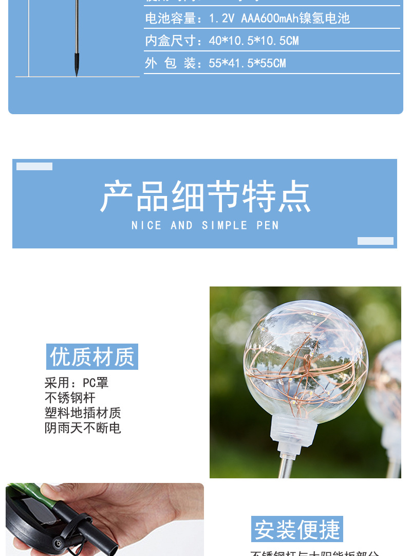 led solar 8-cm diameter copper wire spherical reed lamp, stainless steel pole solar light-emitting spherical garden lamp pic 5